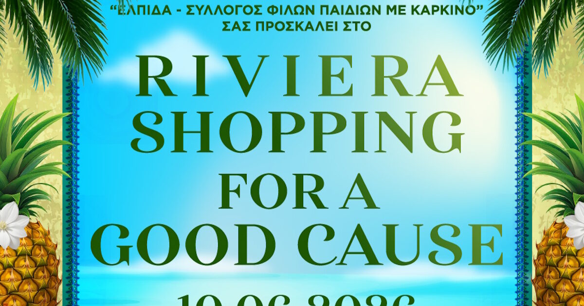 «Riviera Shopping for a Good Cause»: Το πιο ξεχωριστό καλοκα
