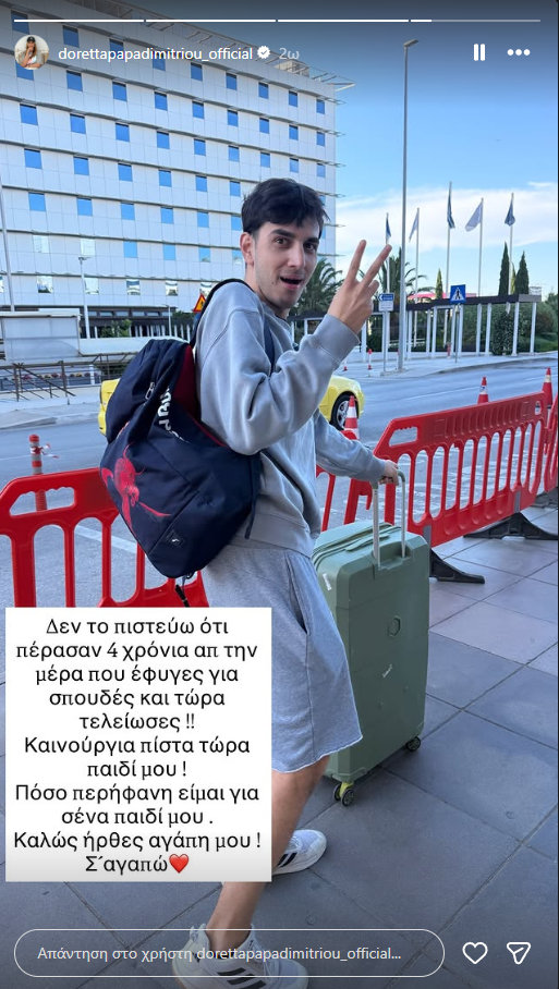 Περήφανη μητέρα η Ντορέττα Παπαδημητρίου: Ο γιος τ