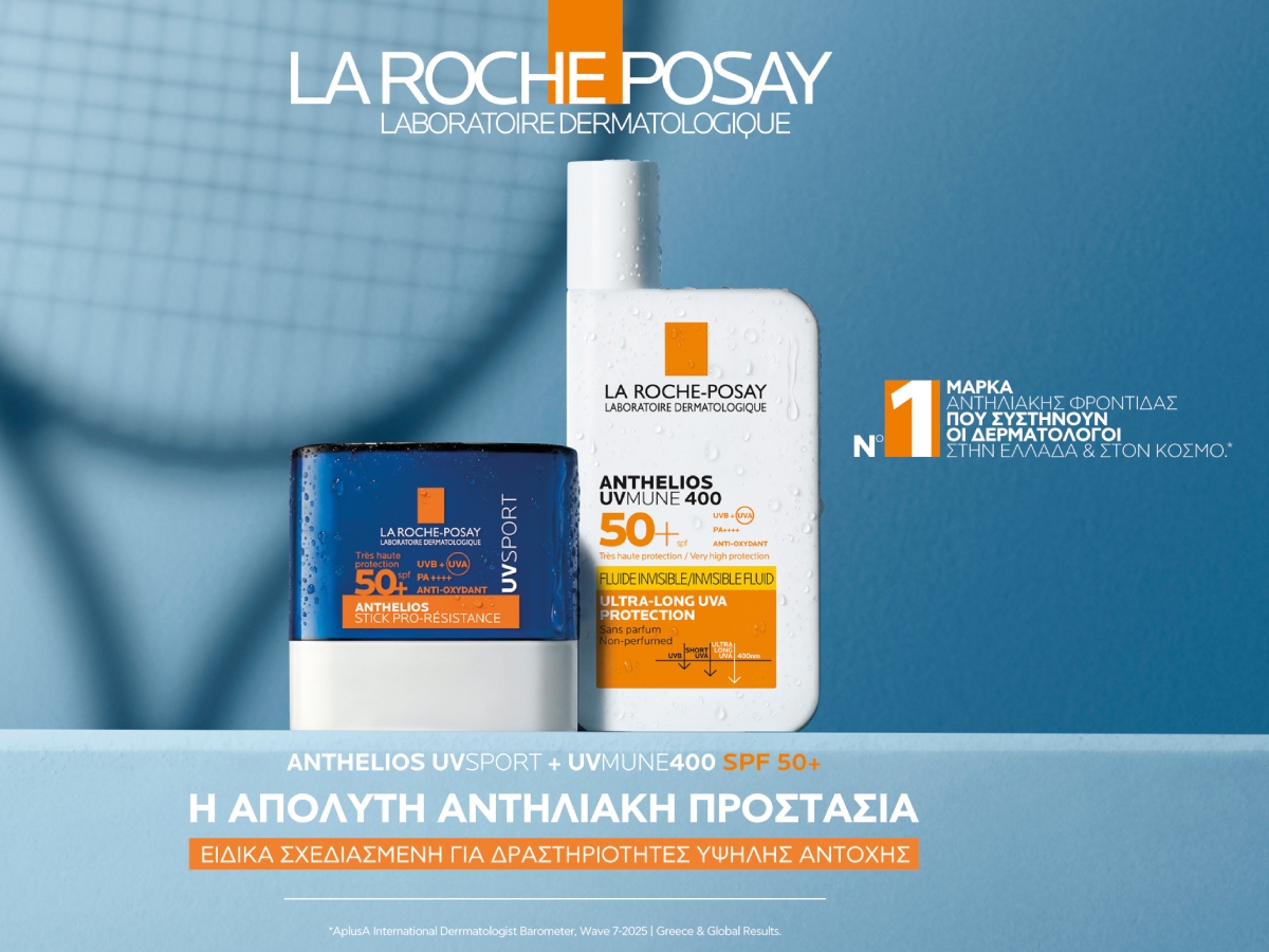 Game, Set, Protect! Το Anthelios της La Roche-Posay Επίσημος Χορηγός Αντιηλιακής Προστασίας στο Vanda Pharmaceuticals Athens Open WTA 250