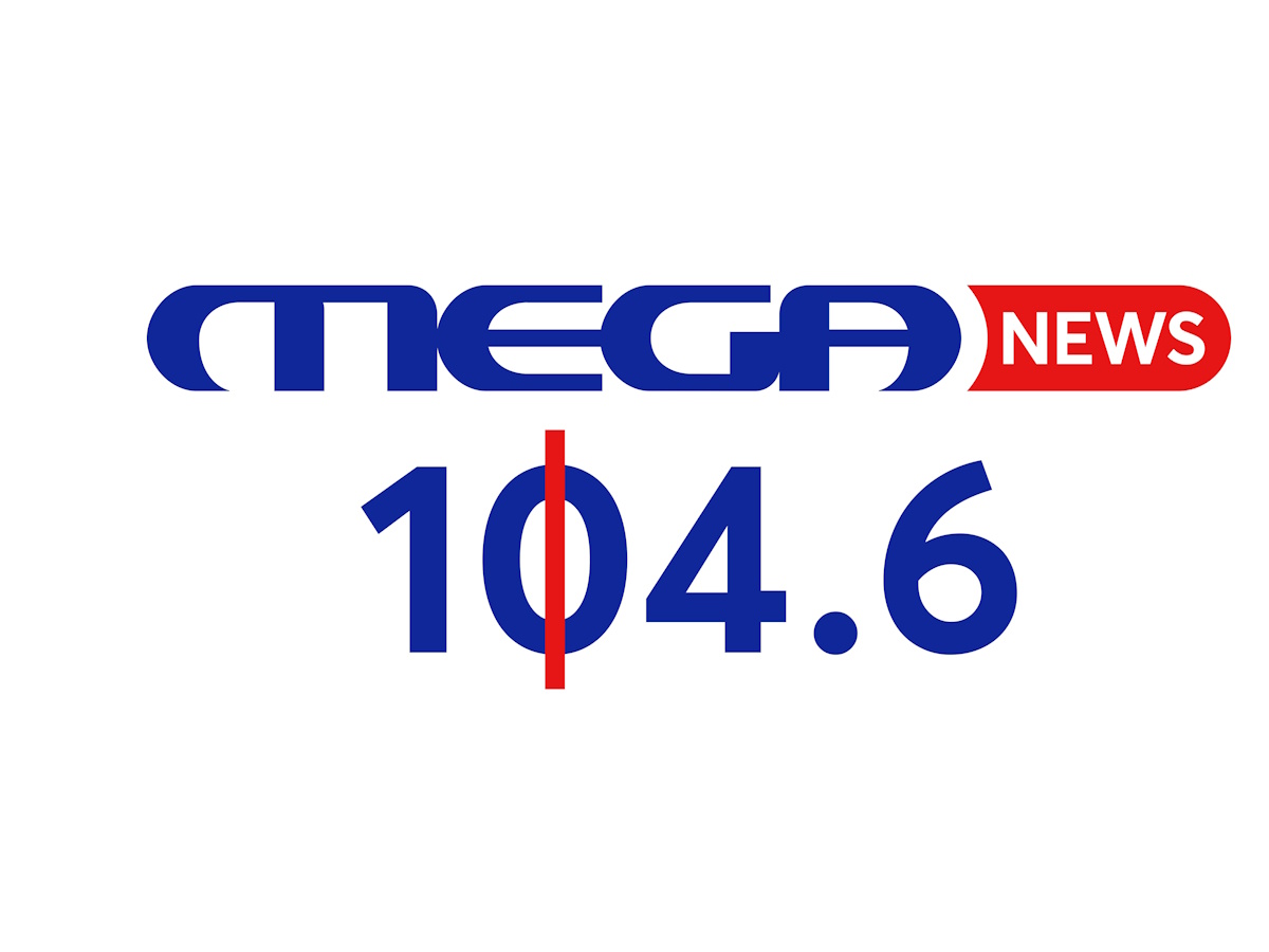 Το ραδιόφωνο MEGA NEWS 104,6 ανοίγει τα μικρόφωνά του και εγκαινιάζει μια νέα εποχή στην ενημέρωση