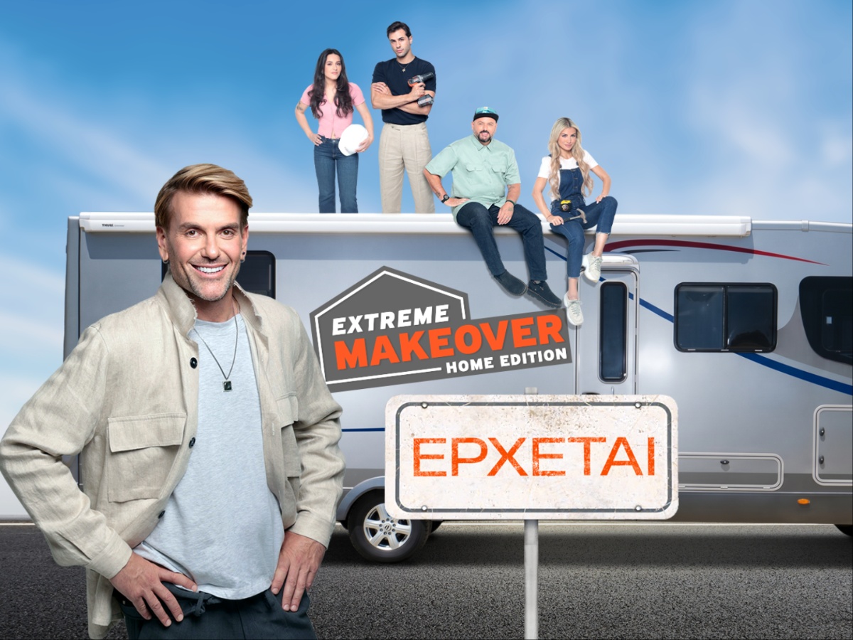 «Extreme Makeover – Home Edition»: Έρχεται στον ANT1 με τον Σπύρο Σούλη