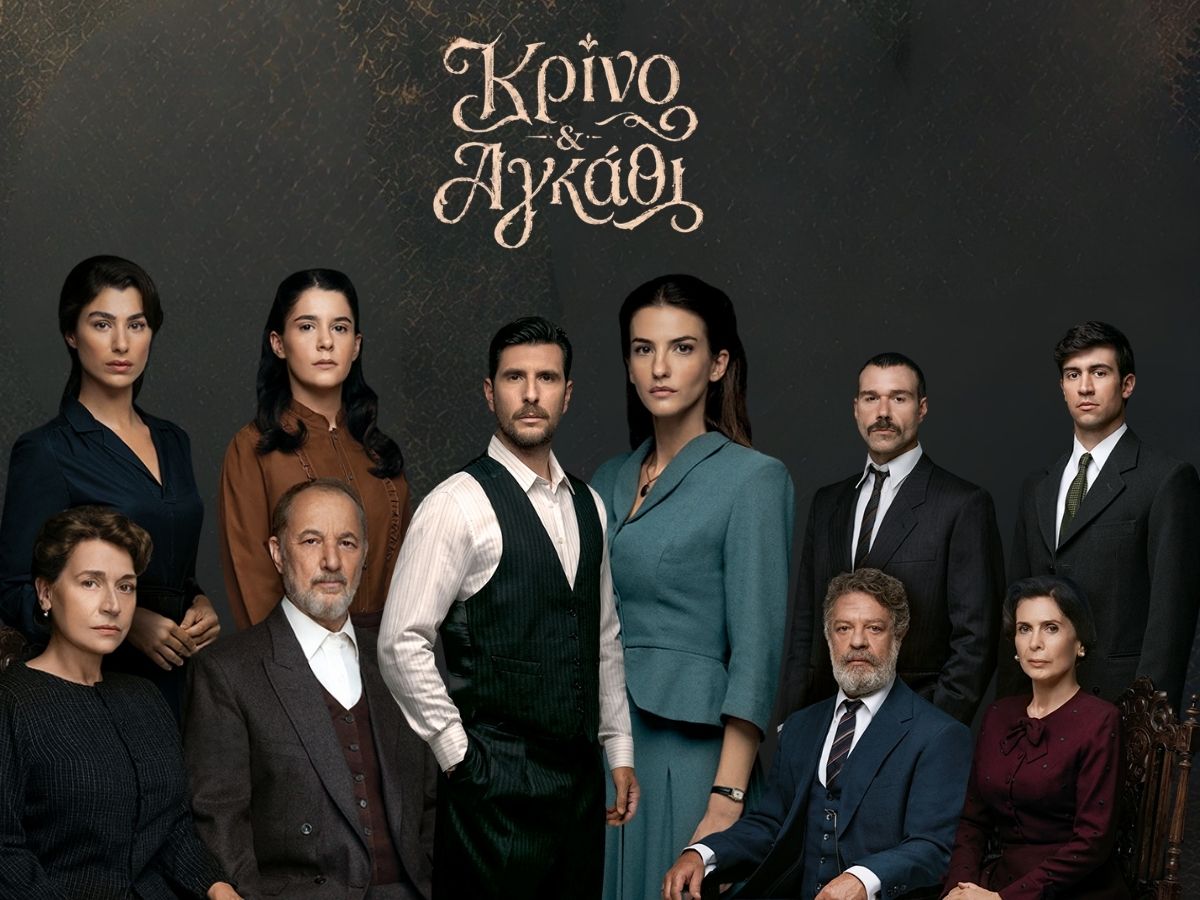 Κρίνο & Αγκάθι: Οι πρωταγωνιστές της σειράς αποκαλύπτουν το σκοτεινό παρελθόν των δύο οικογενειών