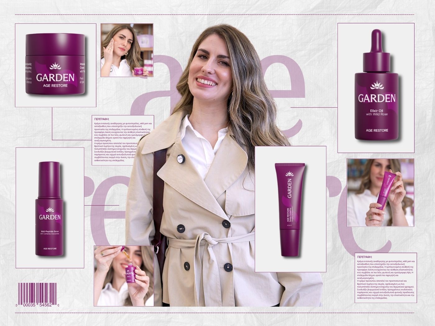Εμμηνόπαυση και skincare: 4 βήματα περιποίησης για να προσφέρεις στην ώριμη επιδερμίδα σου τη φροντίδα που έχει ανάγκη