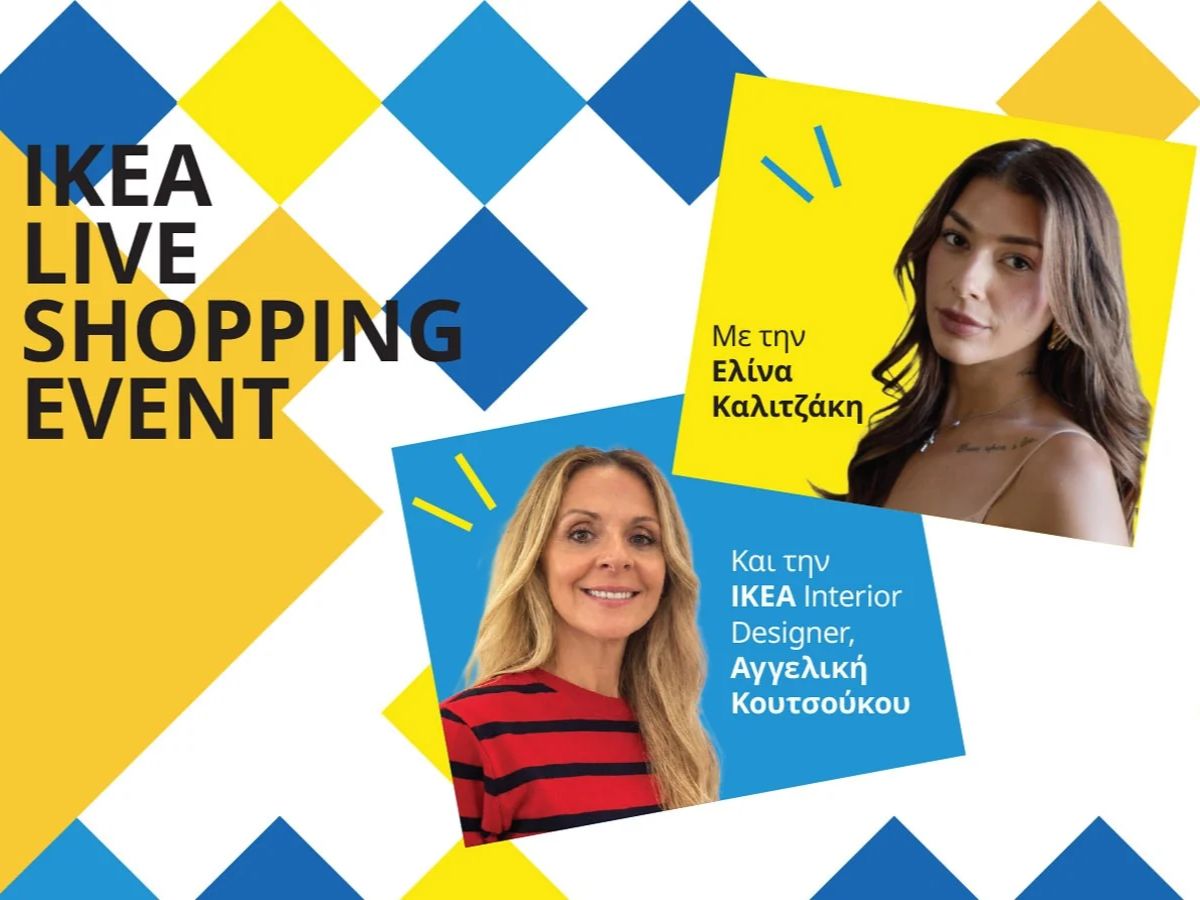 Live Shopping Event με νέα προϊόντα και ιδέες για το σπίτι για τα 25 χρόνια της IKEA στην Ελλάδα