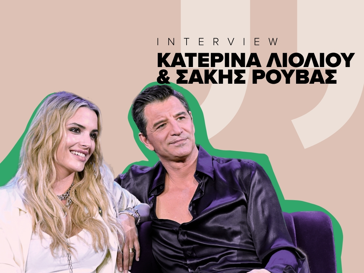 Κατερίνα Λιόλιου και Σάκης Ρουβάς στο TLIFE: «Επιτέλους θα το κάνουμε τώρα» – Η συνεργασία και οι εκπλήξεις